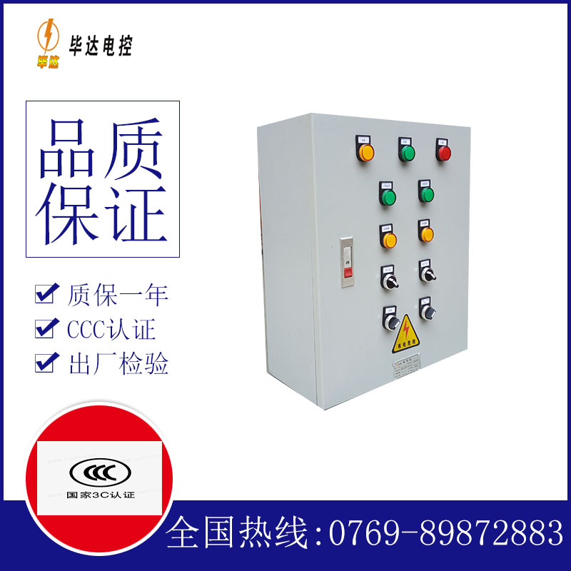 玉林电控箱